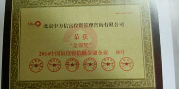 看准网 投资管理与咨询领域的专业导航