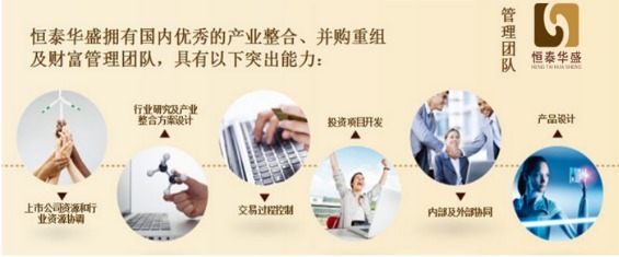 投资战略新趋势 恒泰华盛构建新兴产业投资生态圈