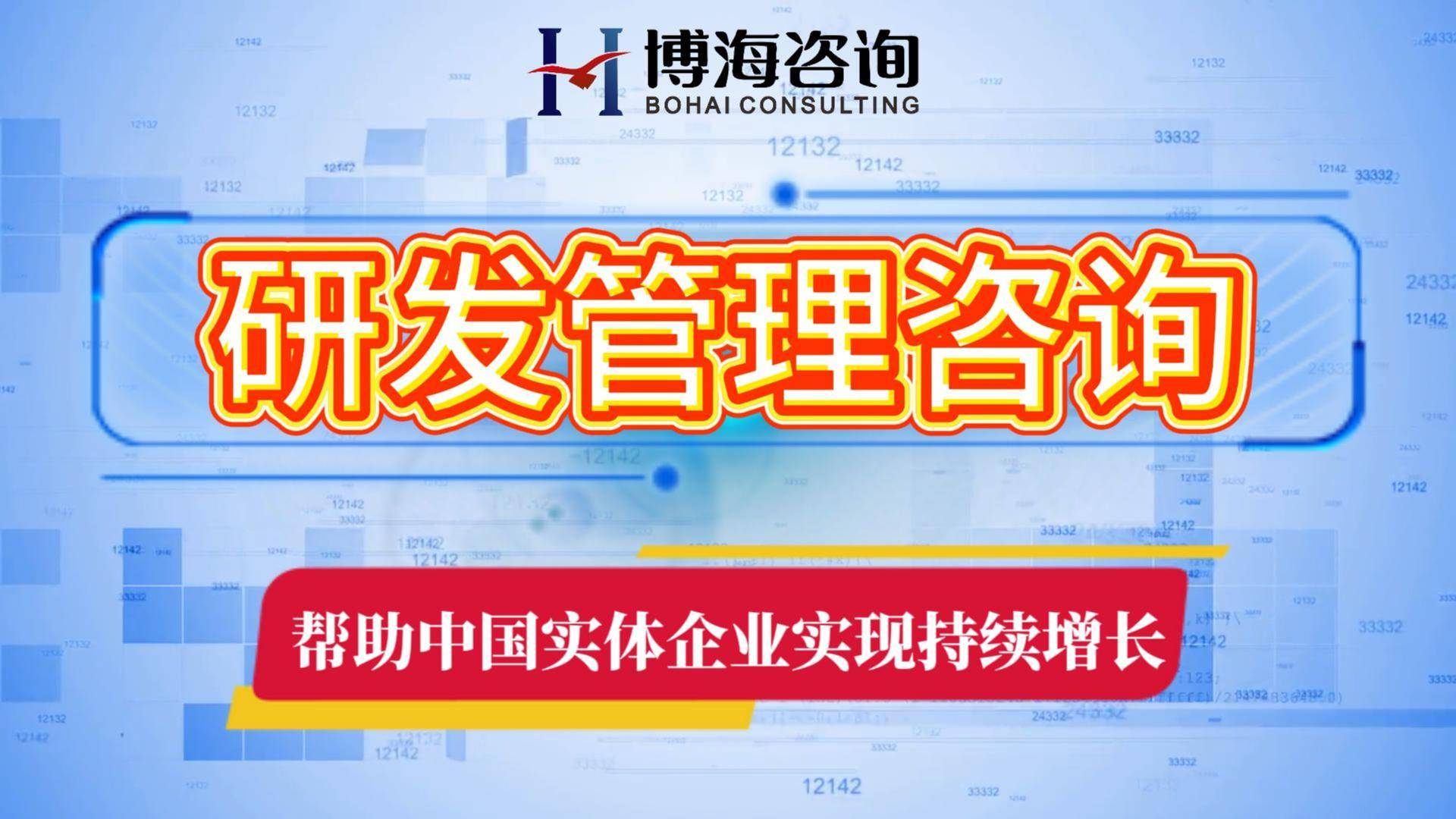 丽水汽车研发管理咨询公司择优指南 投资管理与咨询的关键考量