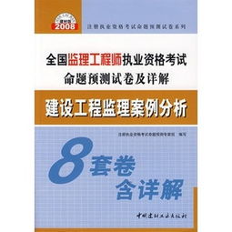 2007全国注册咨询工程师投资资格考试 工程项目组织与管理在投资管理与咨询中的核心作用