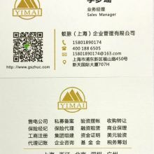 上海通灵信义投资咨询管理有限责任公司 专业代理注册与投资咨询服务